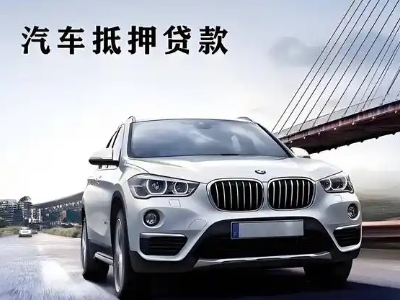汇川车抵贷如何办理押车和不押车?